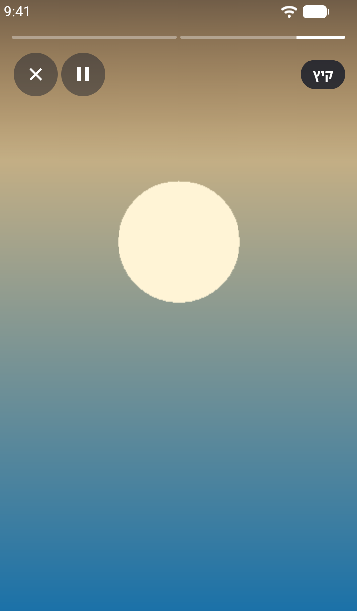 Screenshot of the TaleArt sample app's viewer on Android with the Hebrew locale and right-to-left layout, open on a Hebrew group: a pale sun over a sea gradient, the group name in a chip on the right, the close and pause buttons on the left, and two progress bars.
