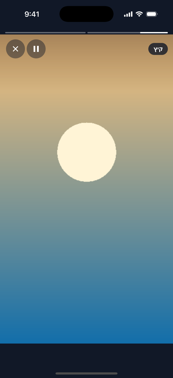Screenshot of the TaleArt sample app's viewer on iOS with the Hebrew locale and right-to-left layout, open on a Hebrew group: a pale sun over a sea gradient, the group name in a chip on the right, the close and pause buttons on the left, and two progress bars.